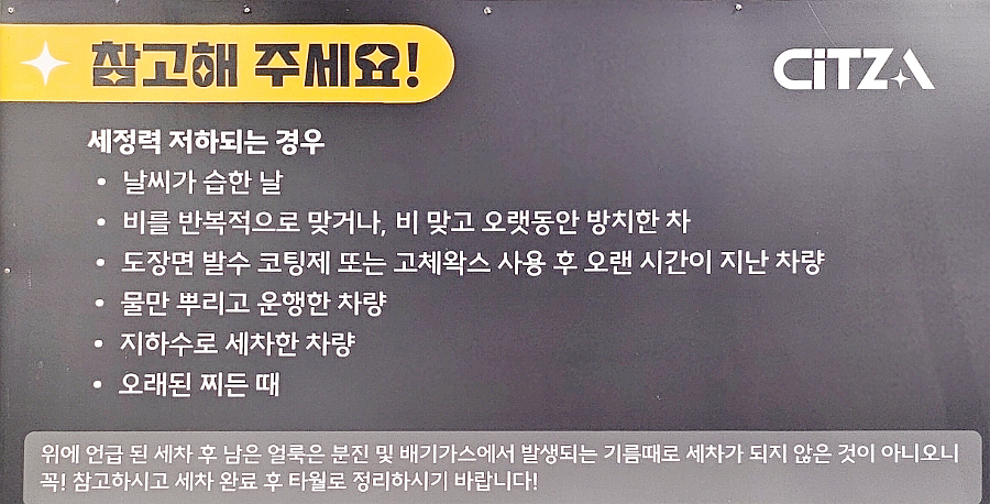 인지세차장 이미지