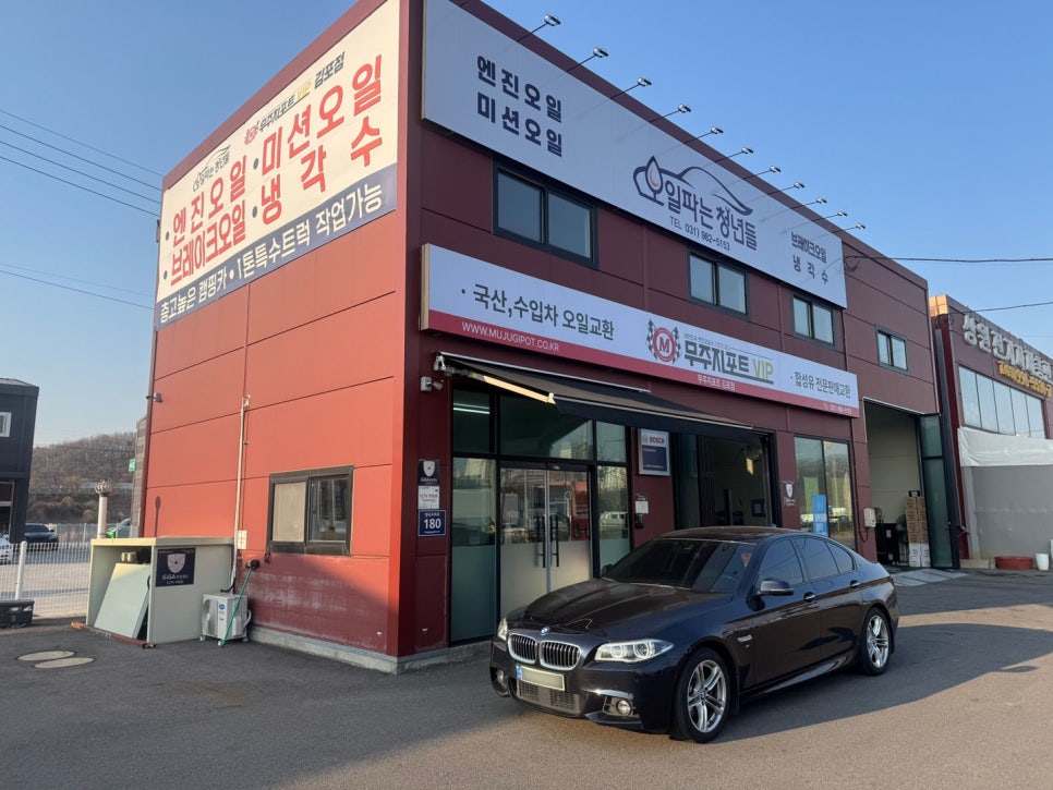 오일파는청년들 이미지