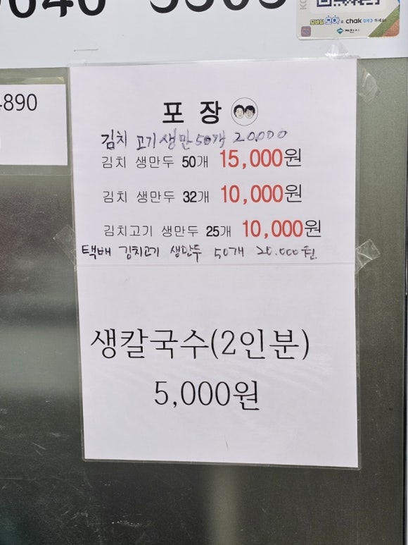 옥전만두국집 이미지