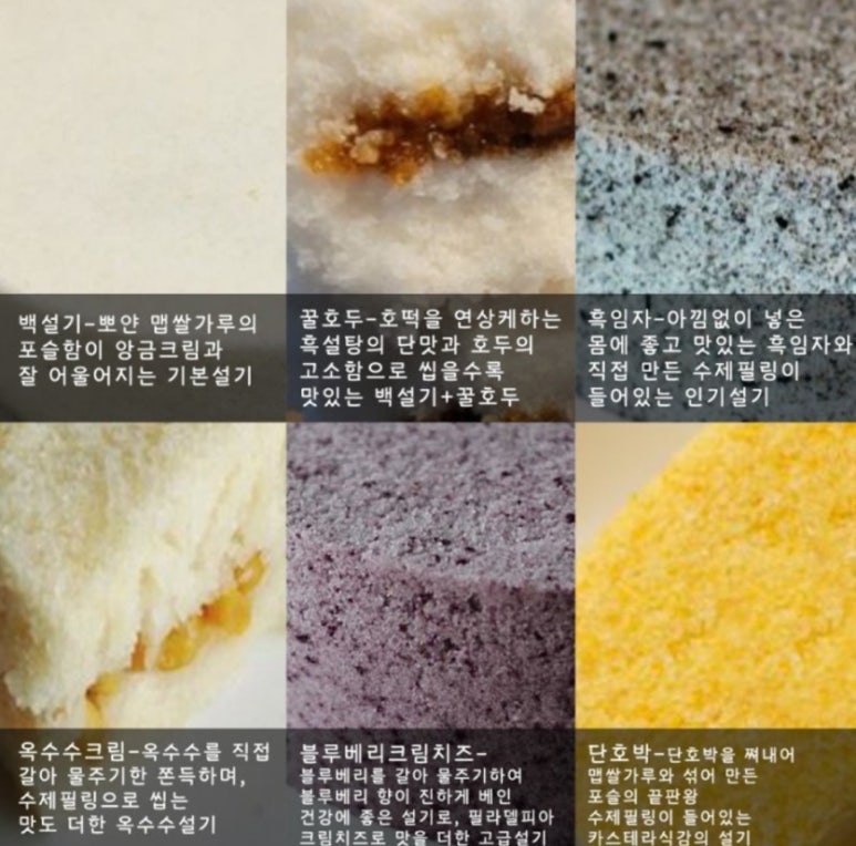구르미달떡 이미지