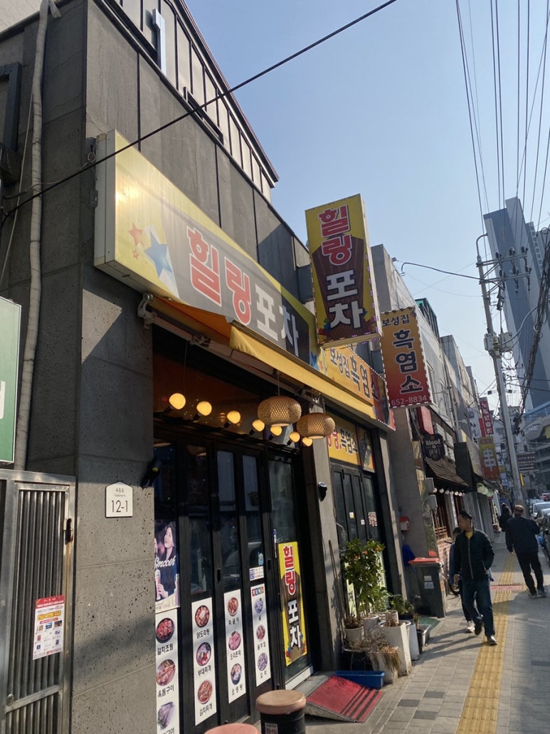사랑방 힐링포차 이미지