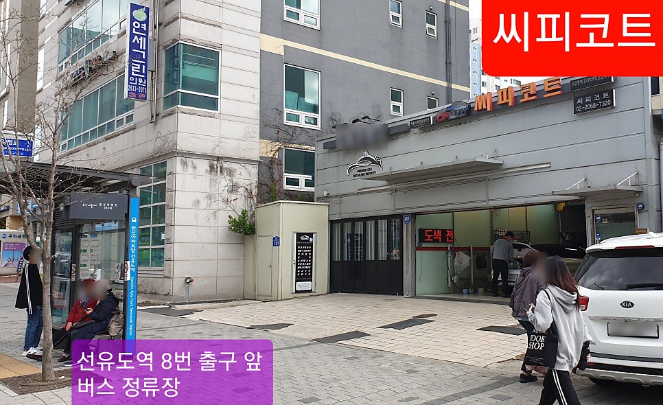 씨피코트 이미지