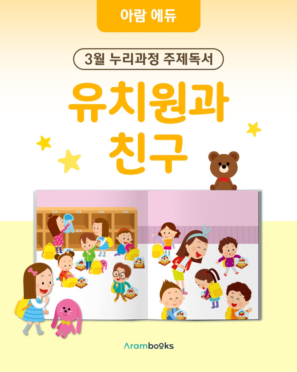 누리에유치원 이미지