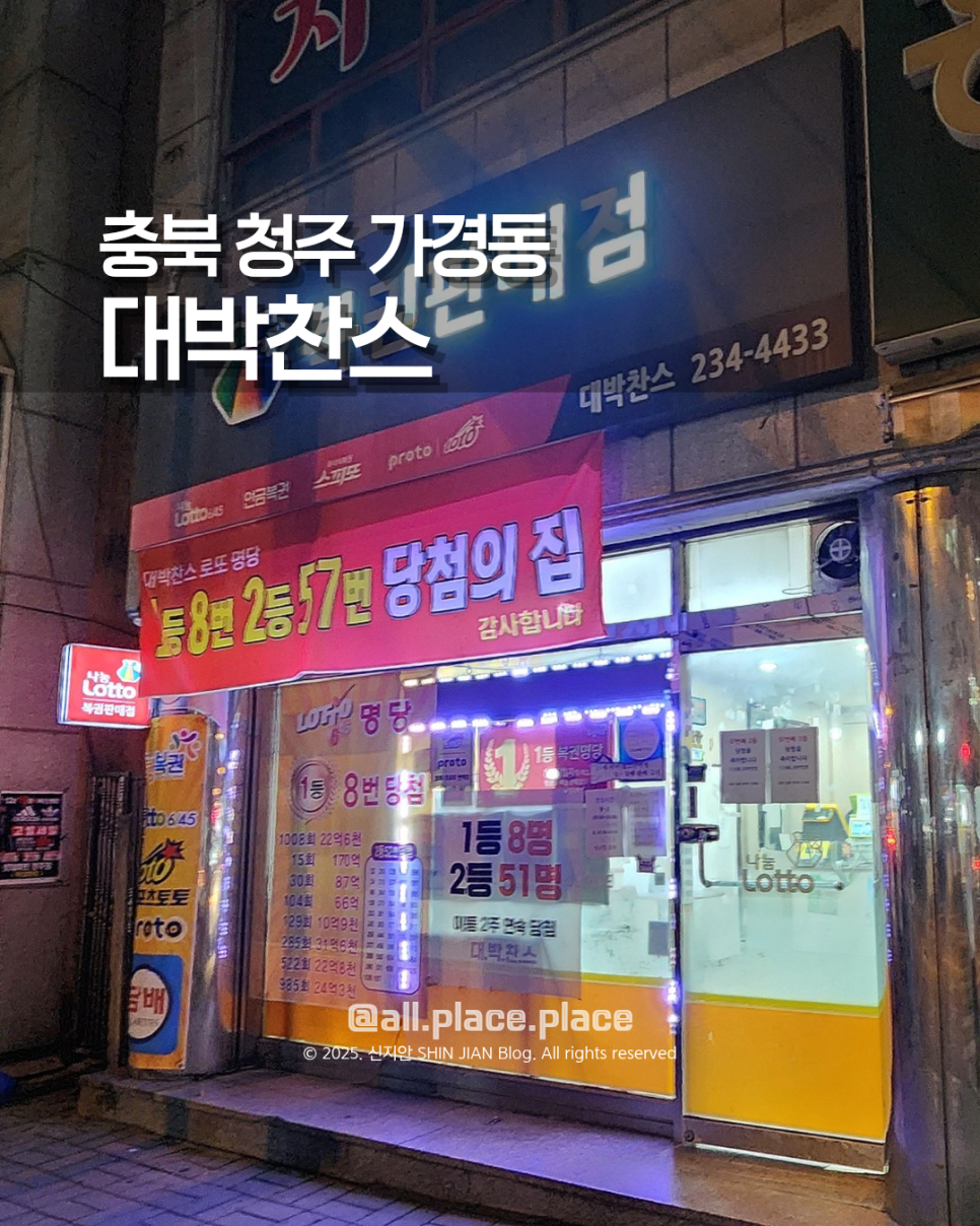 대박찬스복권 이미지