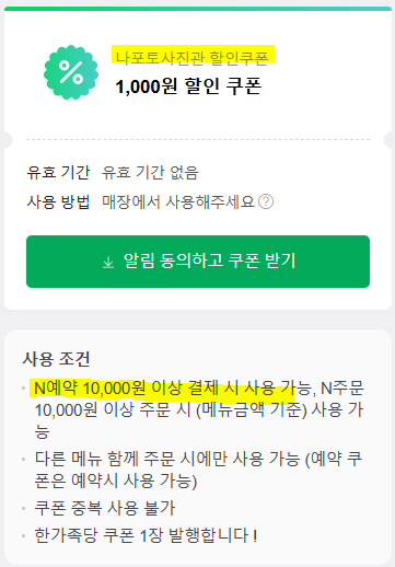 나포토 이미지