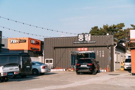 풍림정육점 이미지