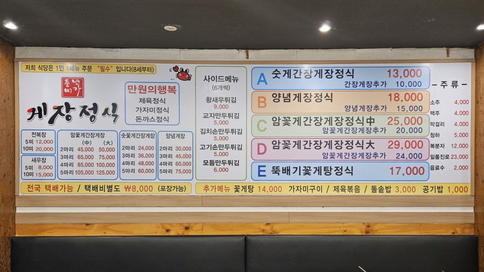 풍년미가게장정식 이미지