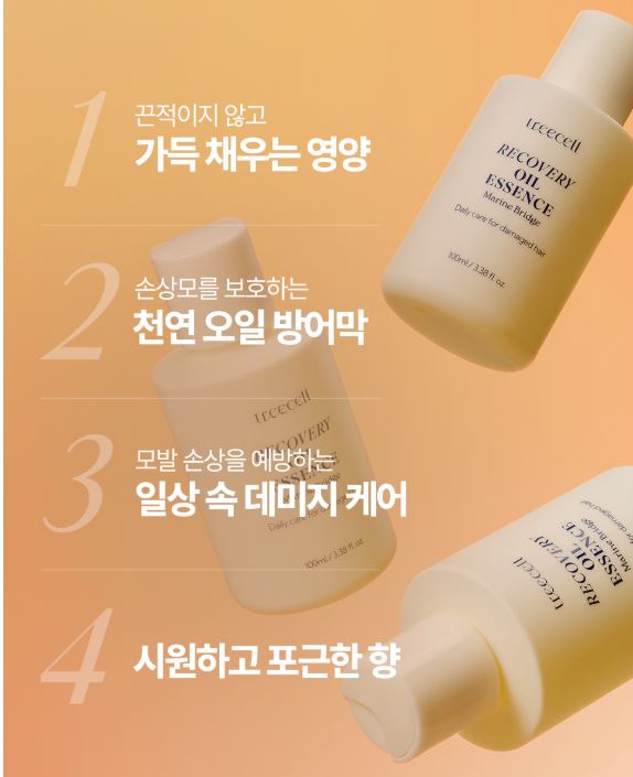 헤어에센스 이미지