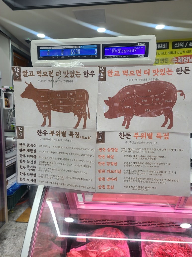 두리축산고기 이미지