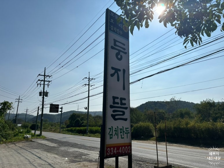 둥지뜰 이미지