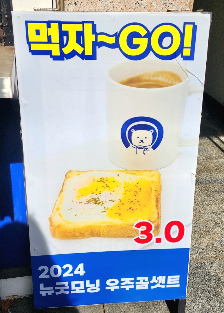 우주곰커피 이미지