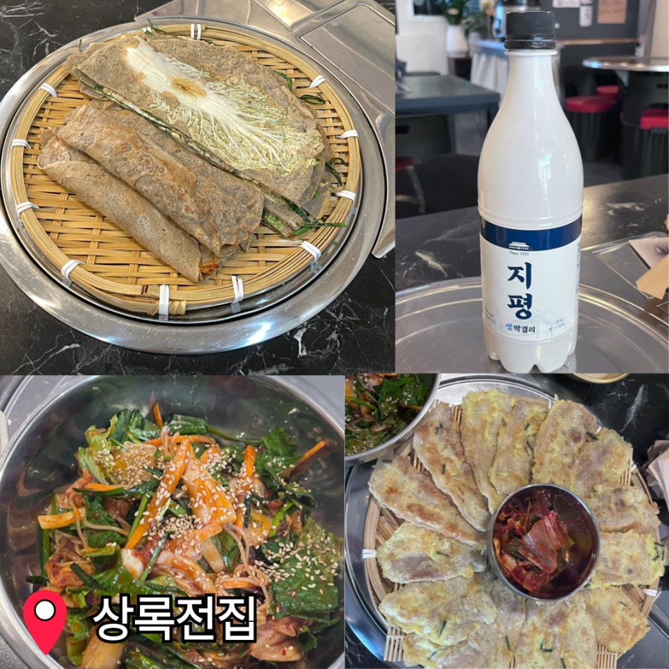 상록전집 이미지