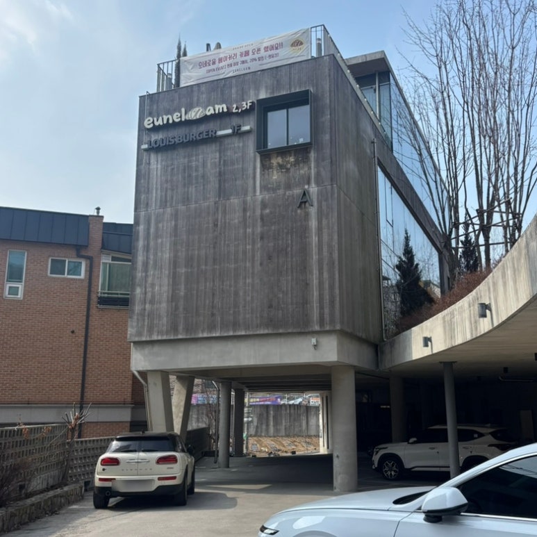 으네로움 이미지