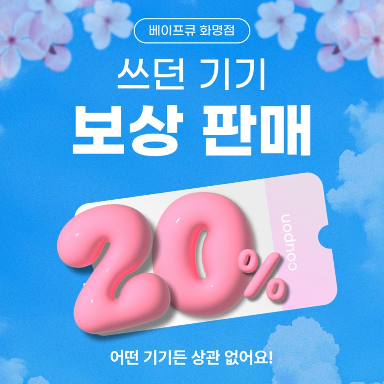 화명동전자담배 이미지