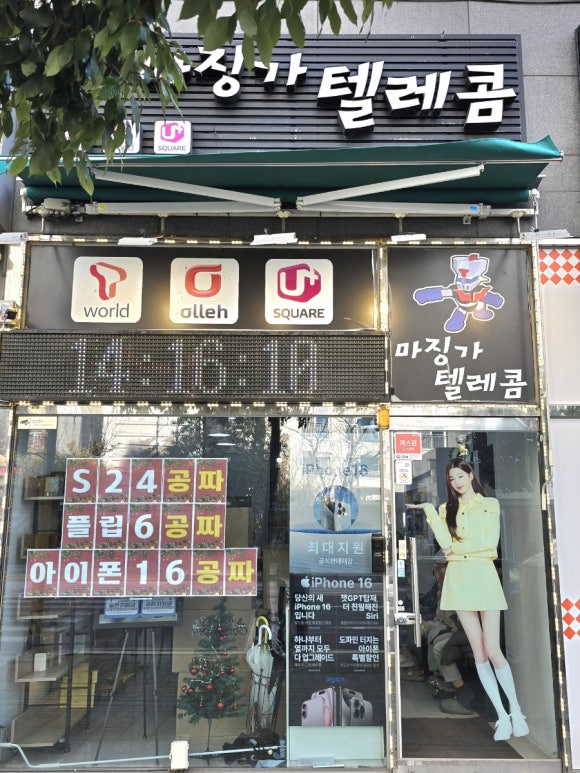 마징가텔레콤 이미지