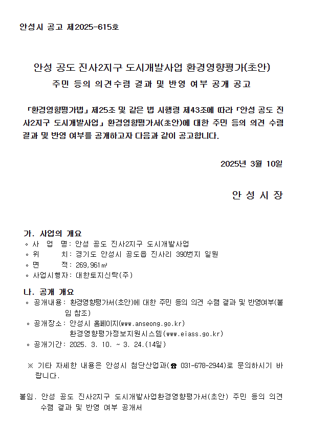 공도산업개발 이미지