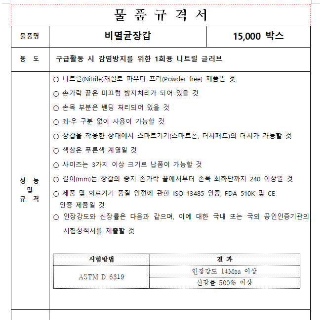 엠케이클린 이미지