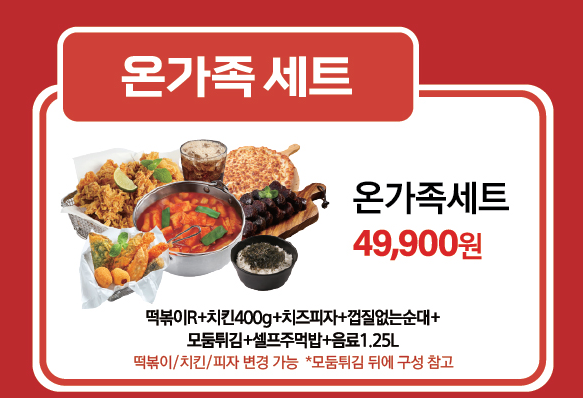 걸작떡볶이치킨전남 이미지