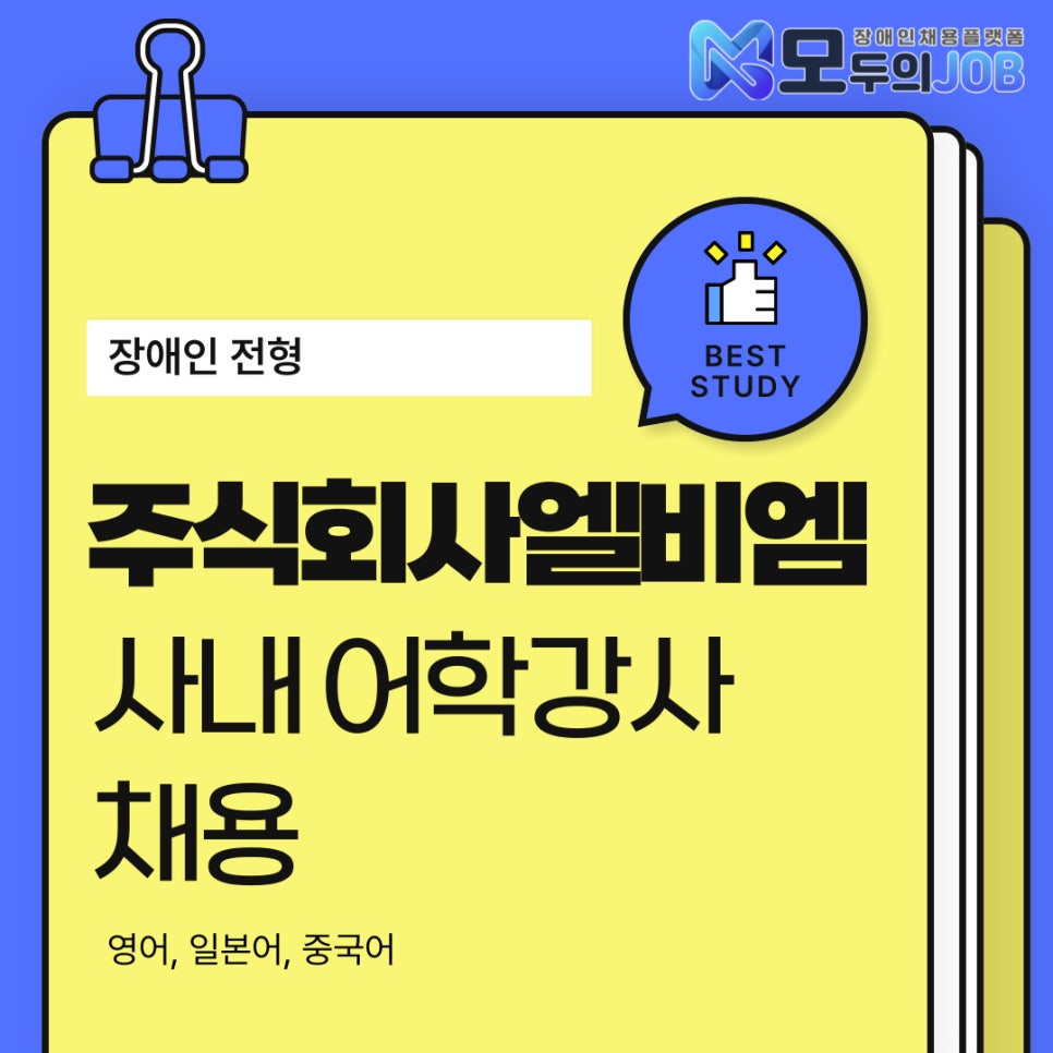 주식회사 엘비엠 이미지