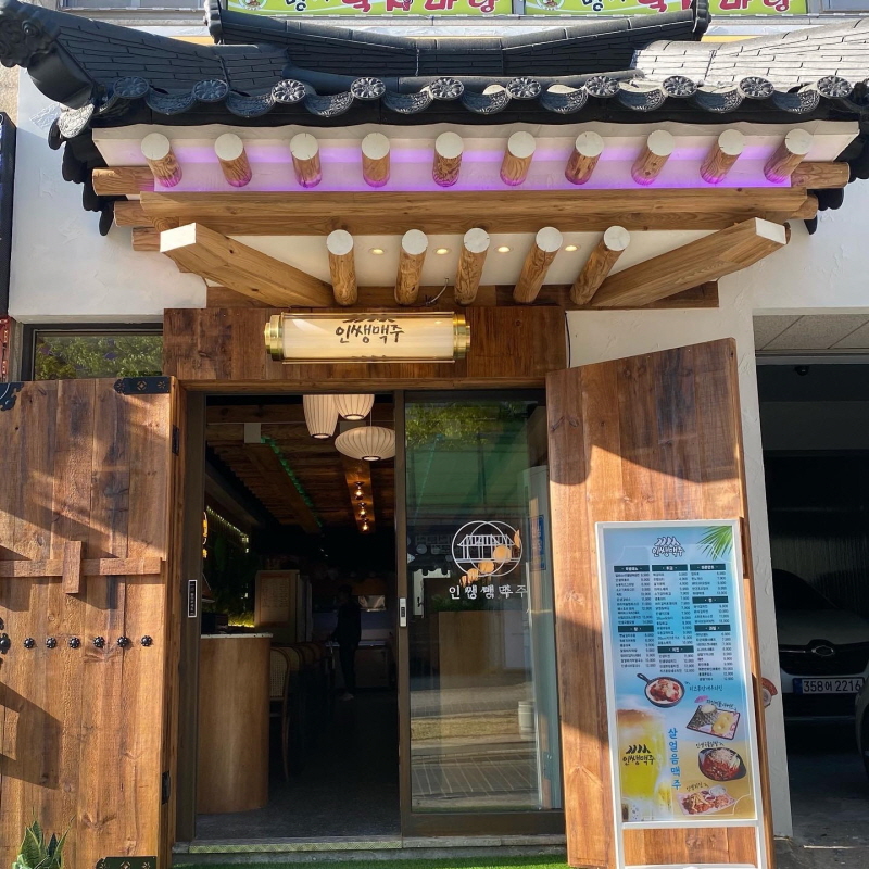 인쌩맥주 이미지