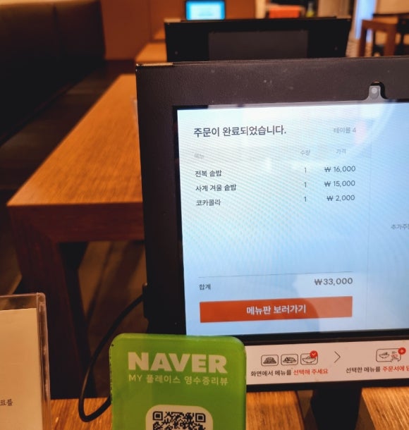 사계솥밥 이미지