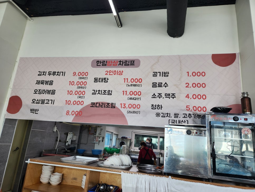 한림밥상 이미지