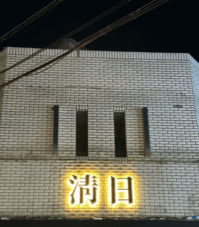 청일이용 이미지