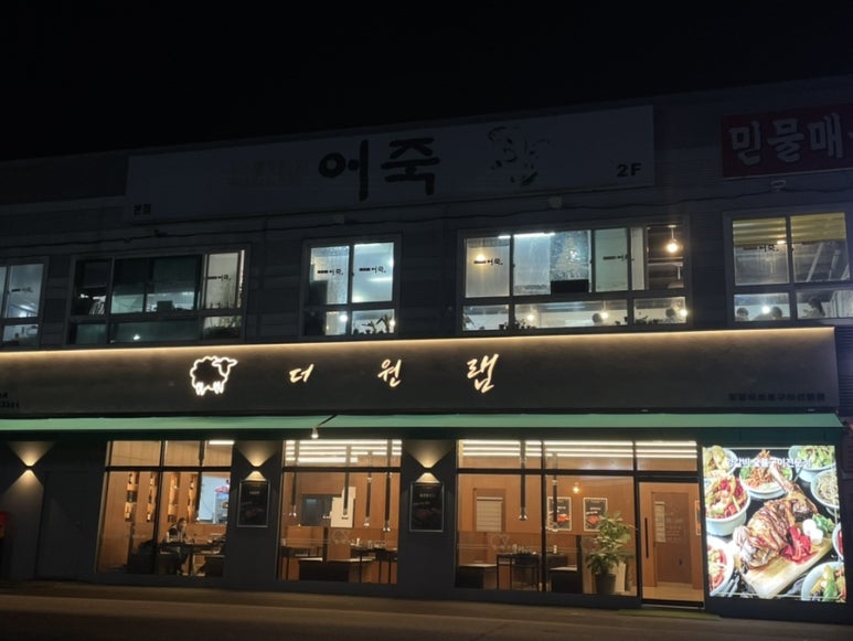 더원 램 이미지