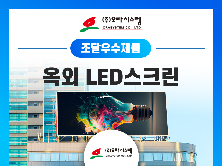 주식회사 오라오라 이미지