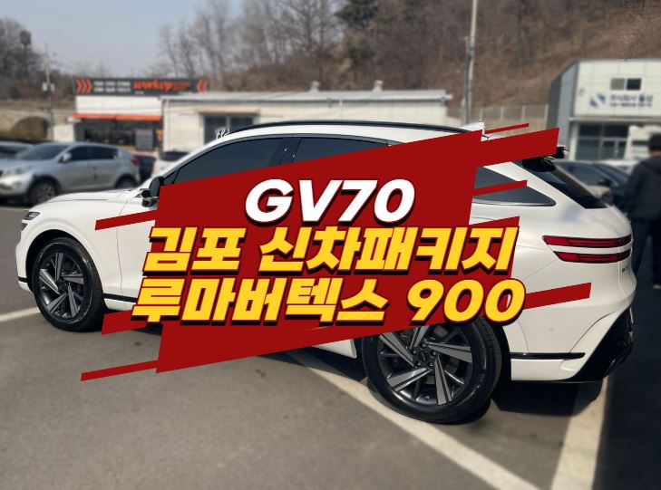 루마버텍스김포 이미지