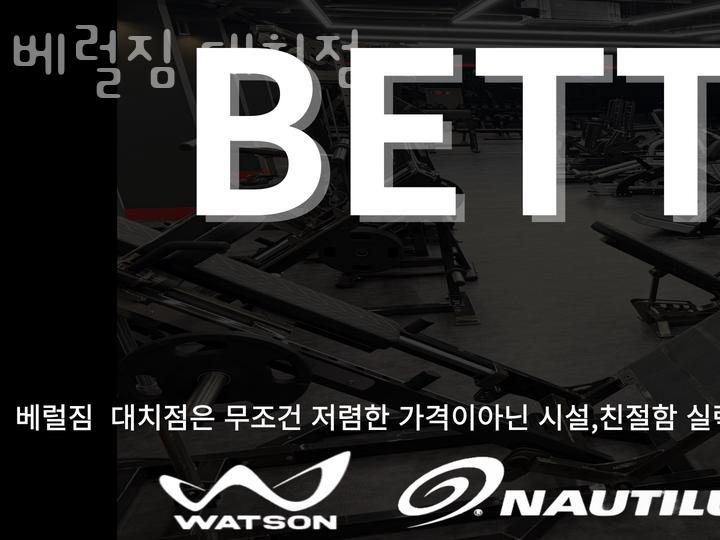 베럴짐 이미지
