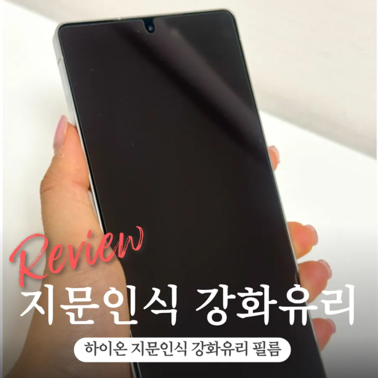 유림휴대폰 이미지
