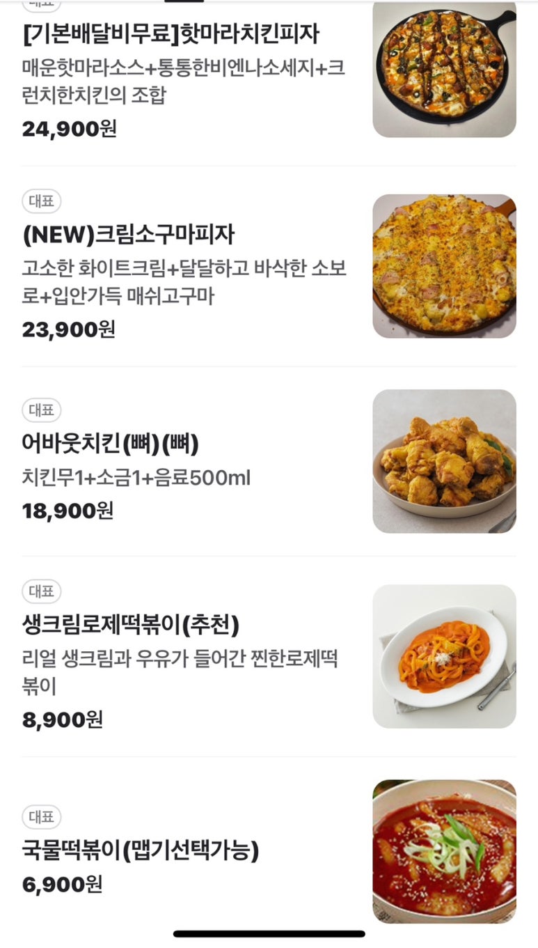 어바웃피자&비어 이미지
