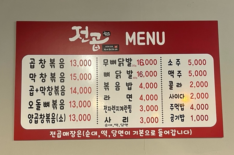 전곱 이미지