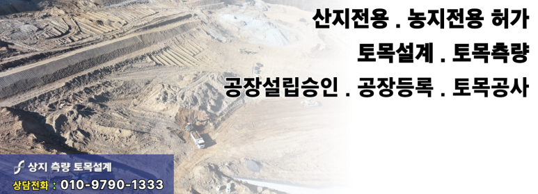 상지측량설계공사 이미지