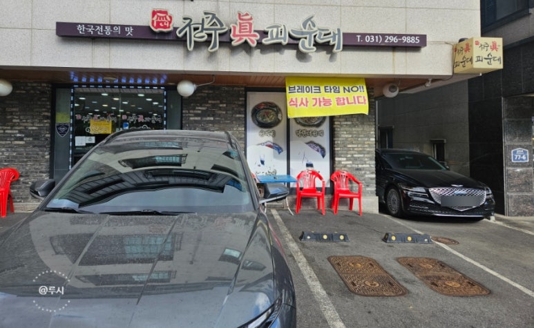 진피순대 이미지