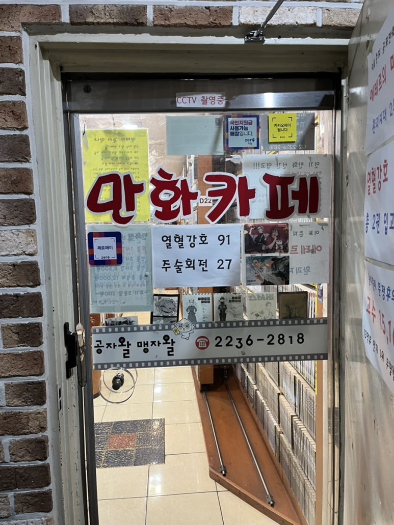 공자왈만화방 이미지