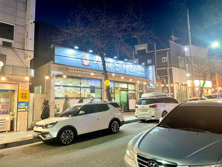 섹돼등갈비 이미지