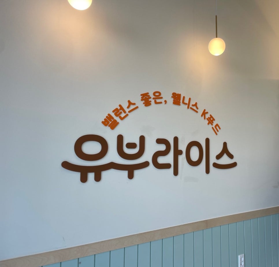 유부생각 이미지