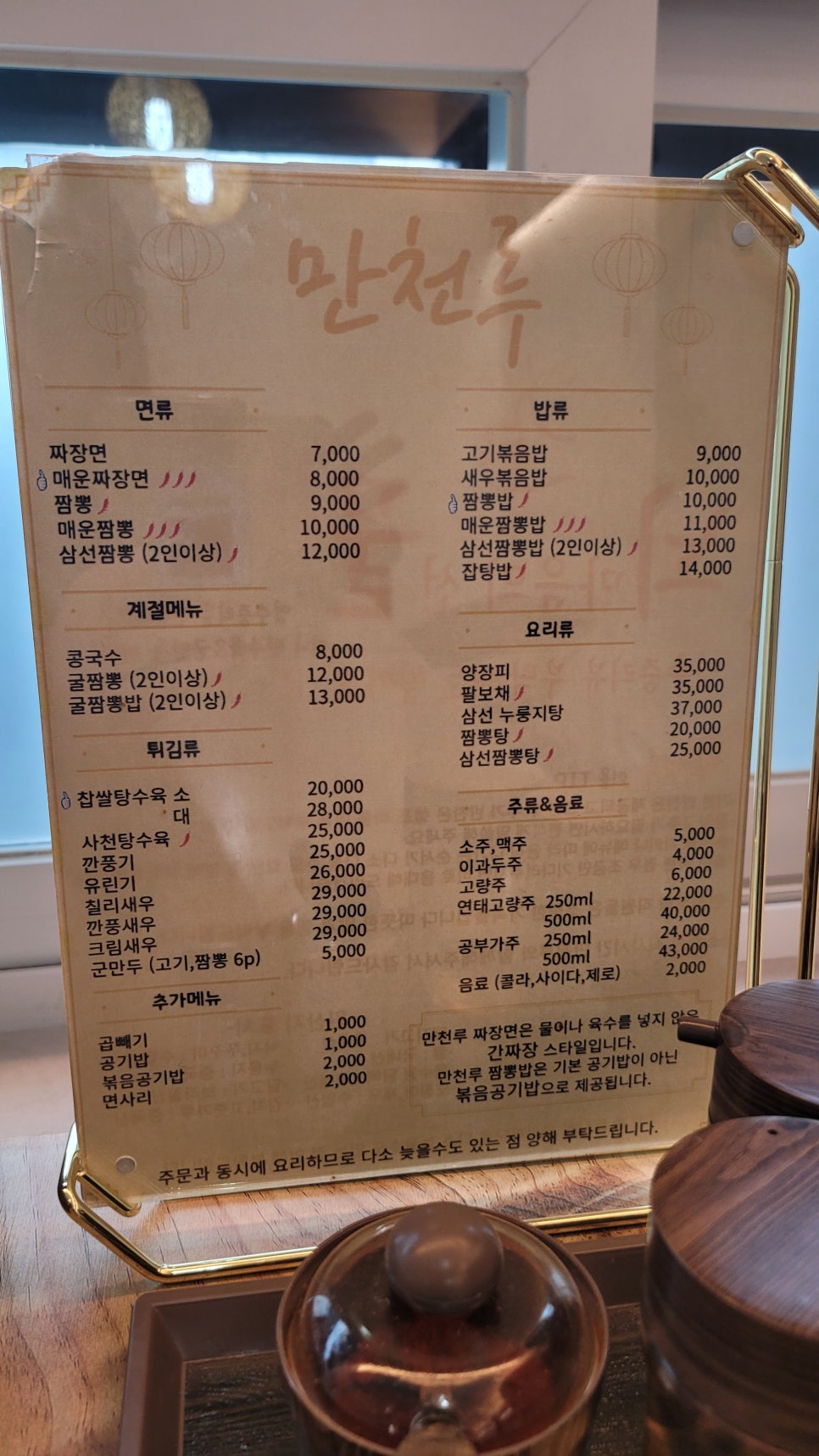 만천루 이미지