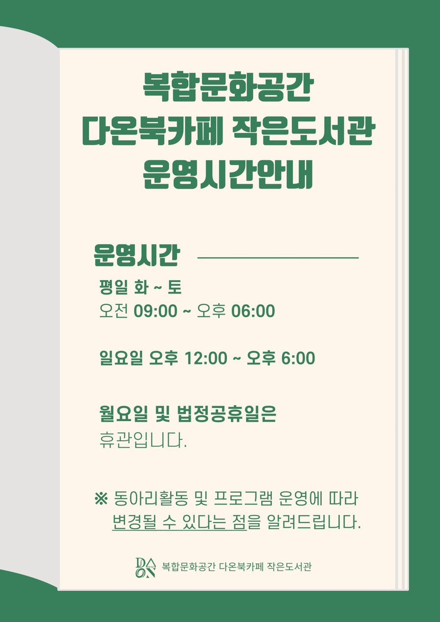 다온북카페 이미지