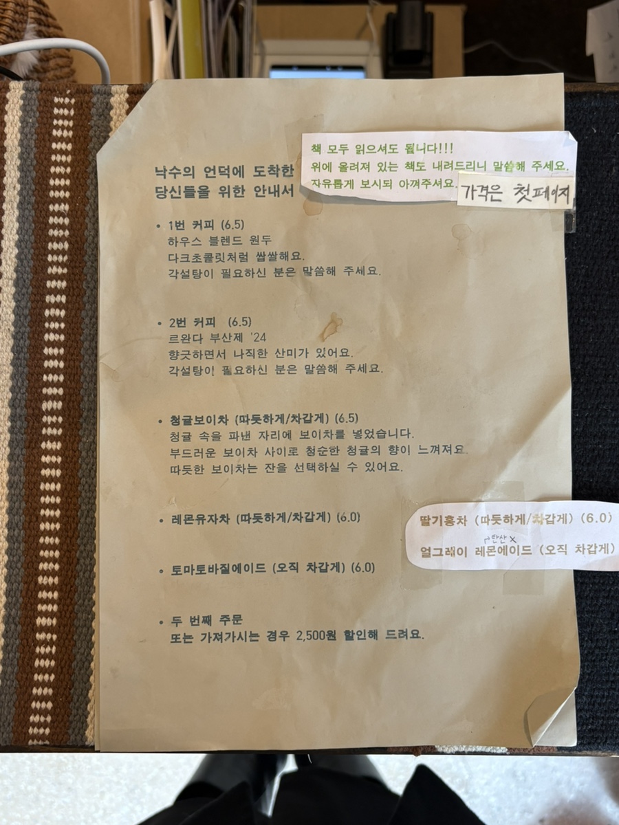 낙수의언덕 이미지