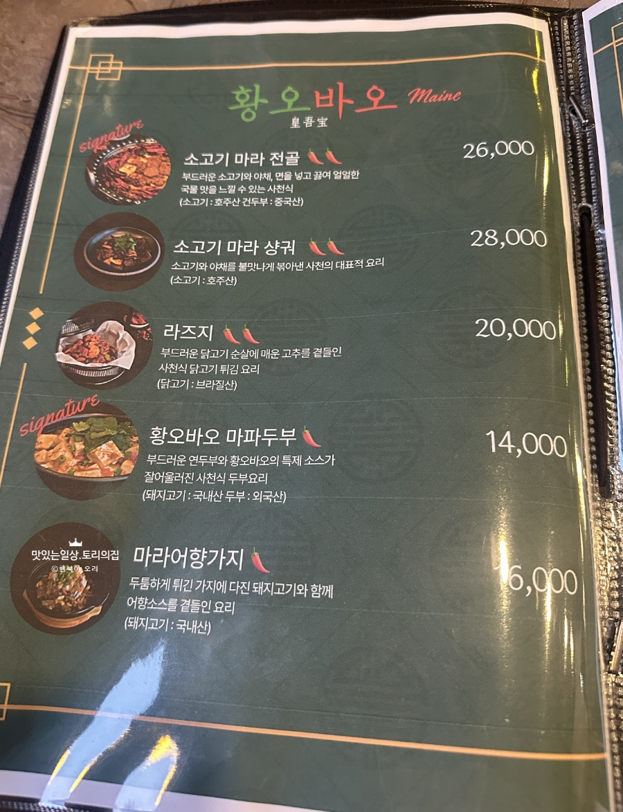 황오맛집 이미지