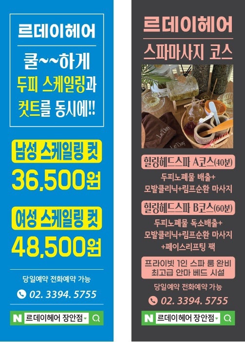 데이헤어 이미지