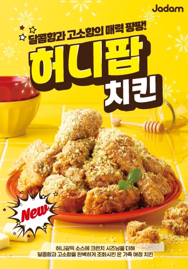 자담치킨 이미지