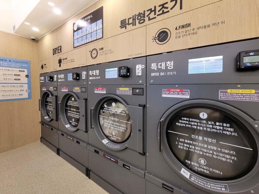 이지워시셀프빨래방분당 이미지