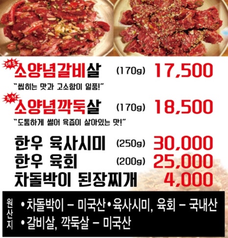 군산숯불갈비 이미지