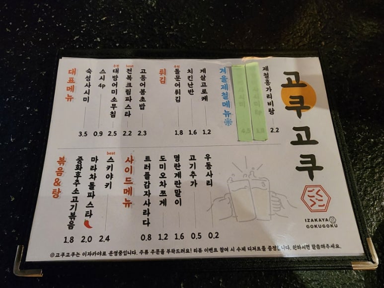 고쿠고쿠 이미지