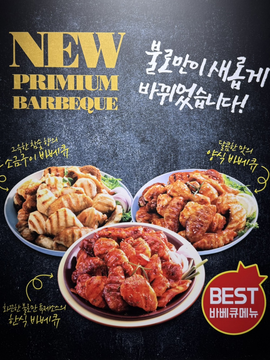 부영바베큐 이미지