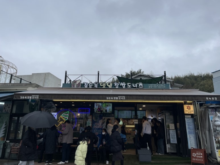 수제찹쌀도너츠 이미지